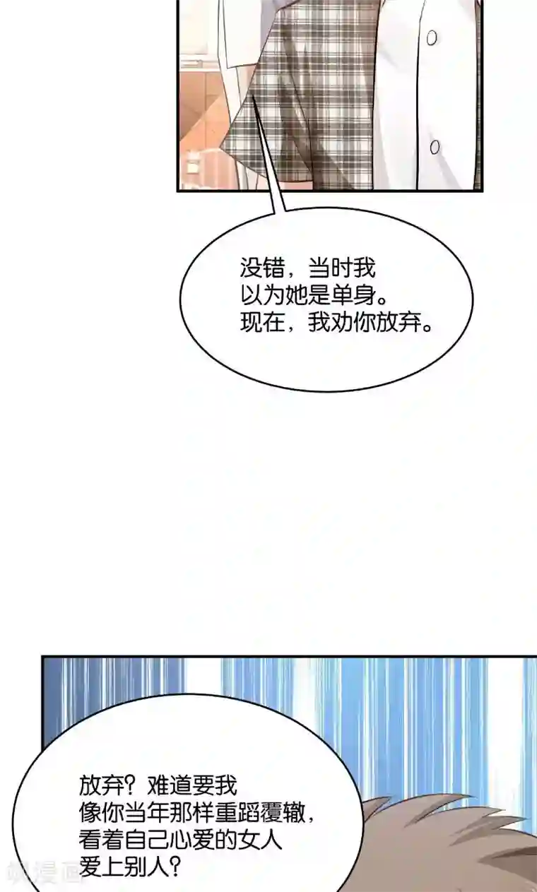 婚爱恋曲第27话