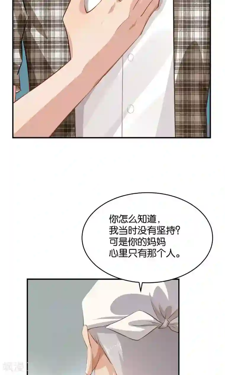 婚爱恋曲第27话