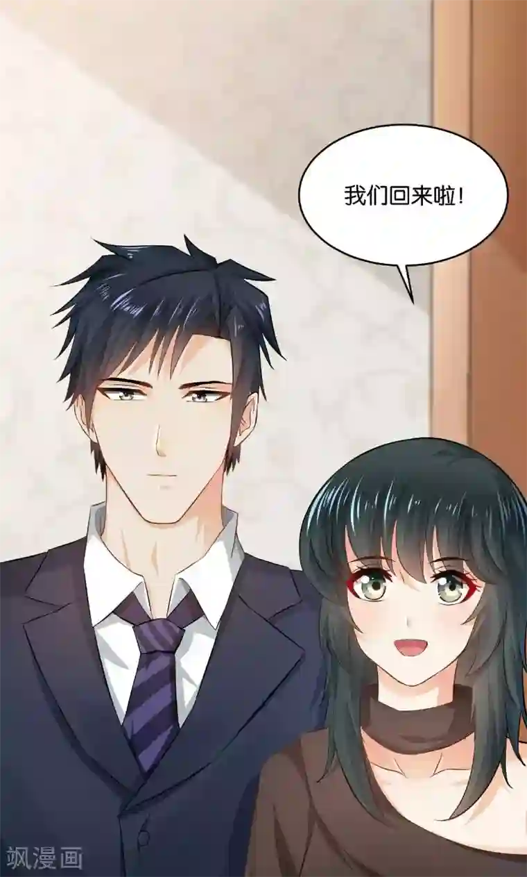 婚爱恋曲第27话