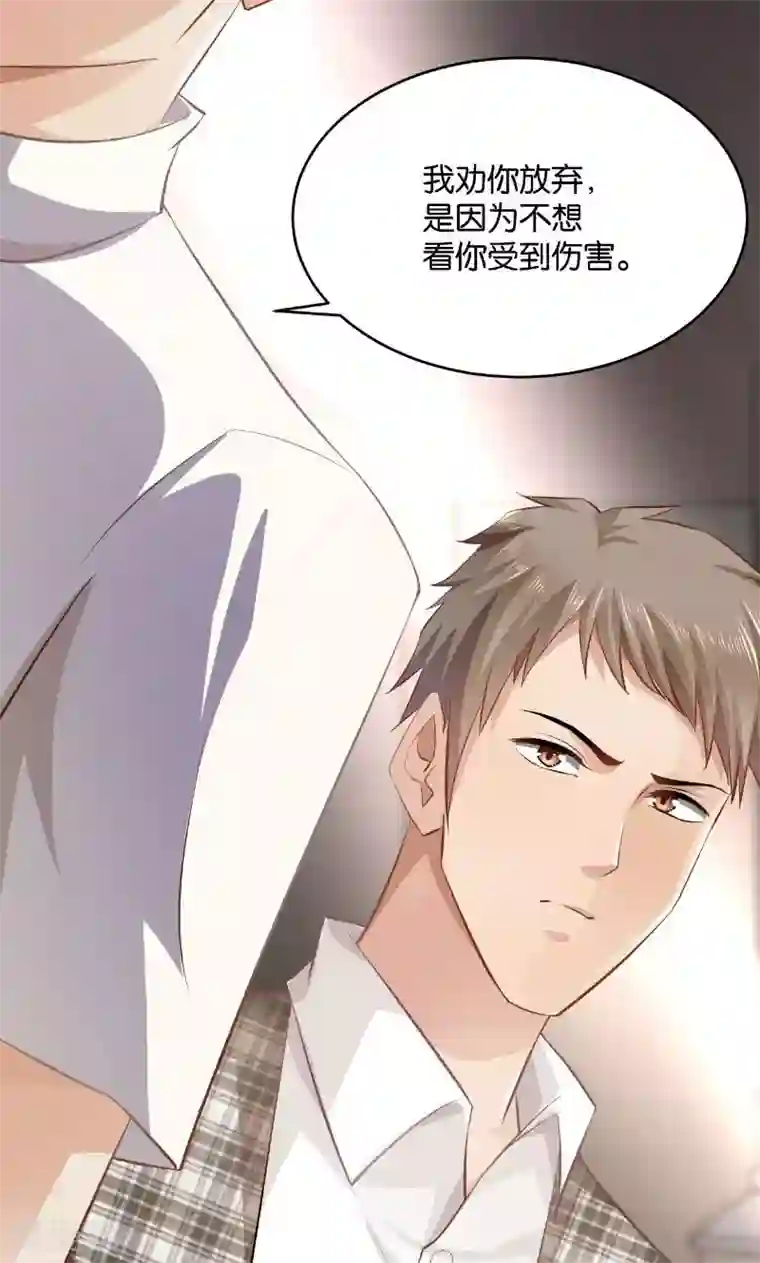 婚爱恋曲第27话