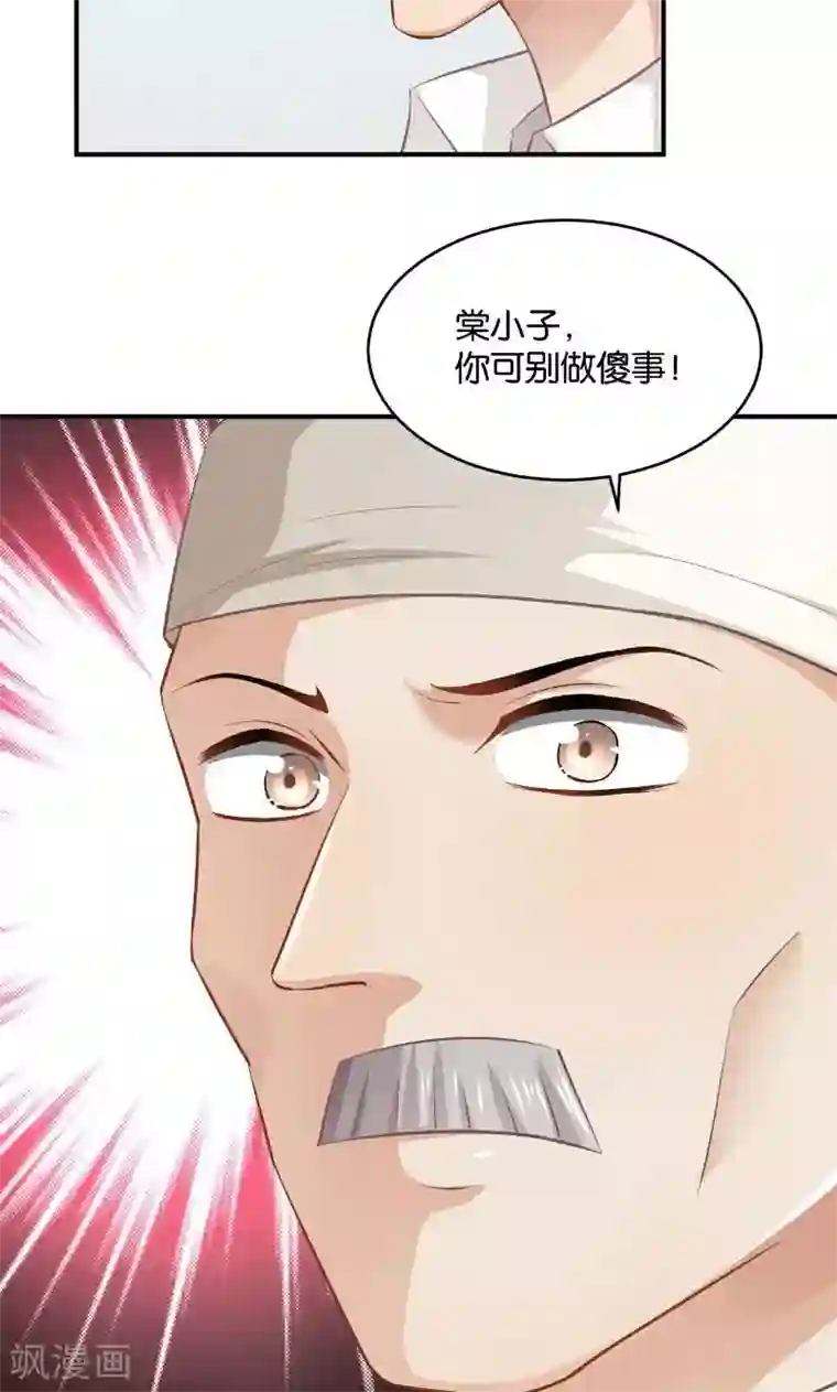 婚爱恋曲第27话