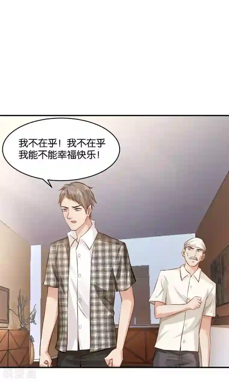 婚爱恋曲第27话