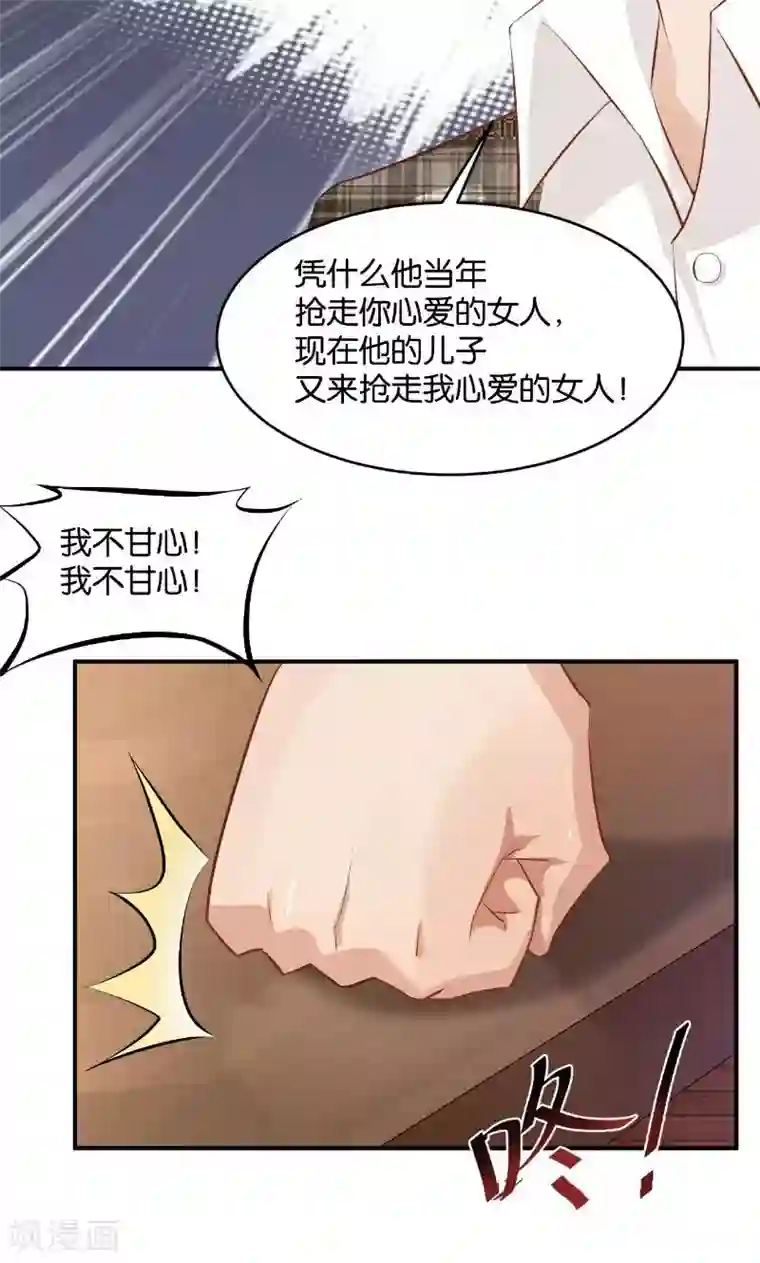 婚爱恋曲第27话