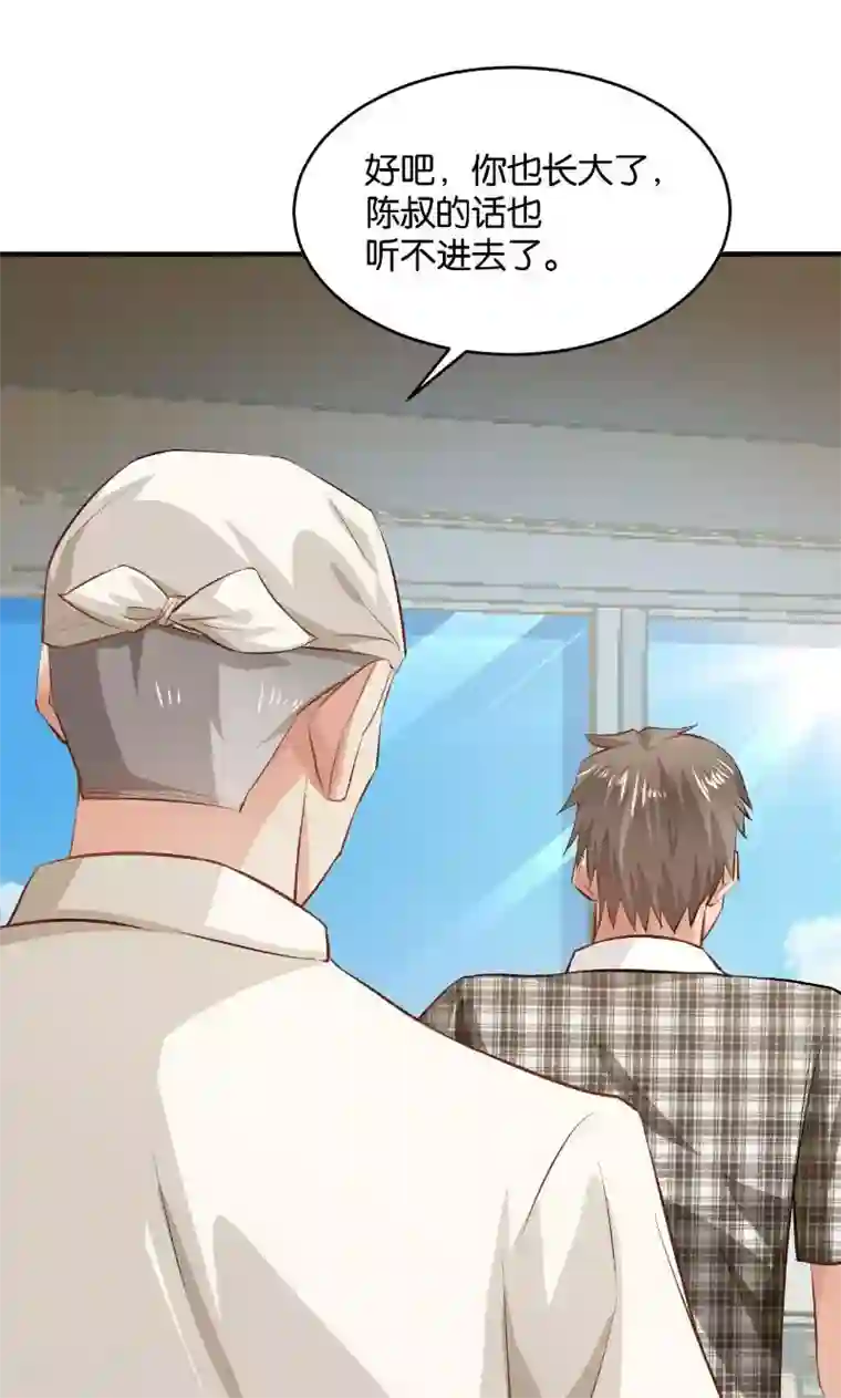 婚爱恋曲第27话