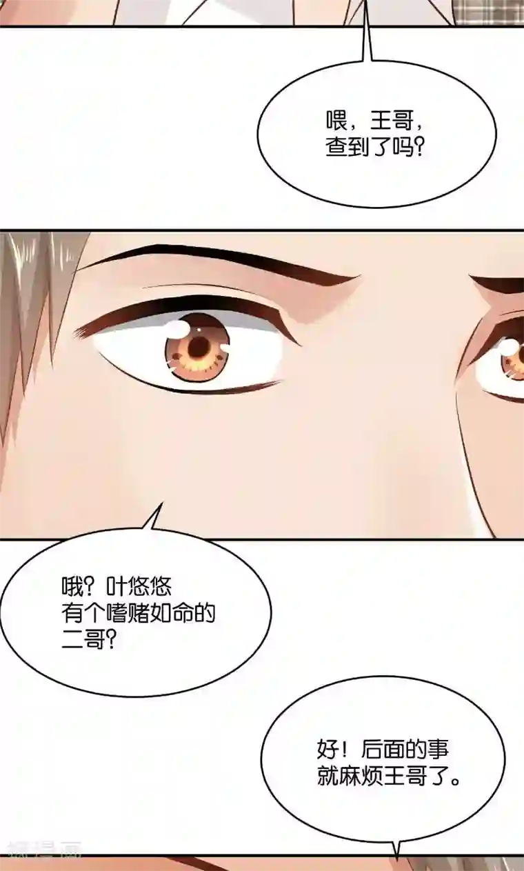 婚爱恋曲第27话