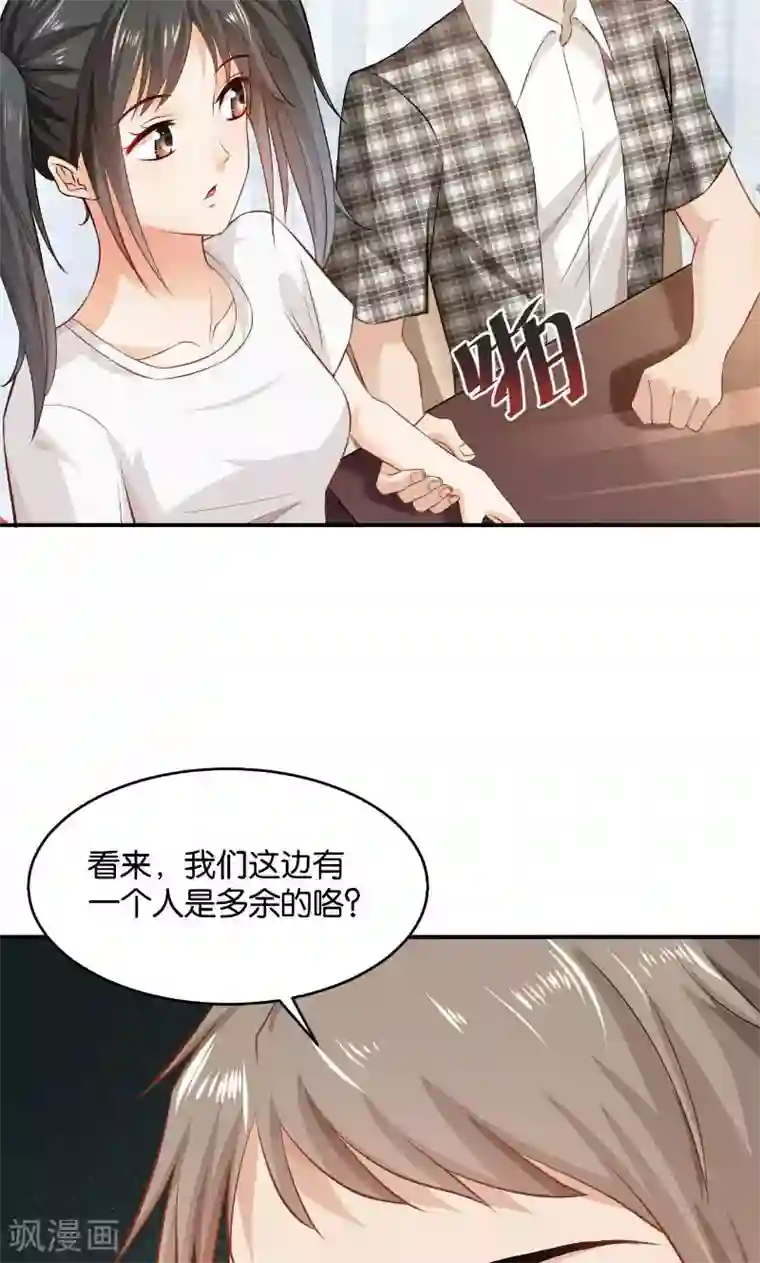 婚爱恋曲第27话