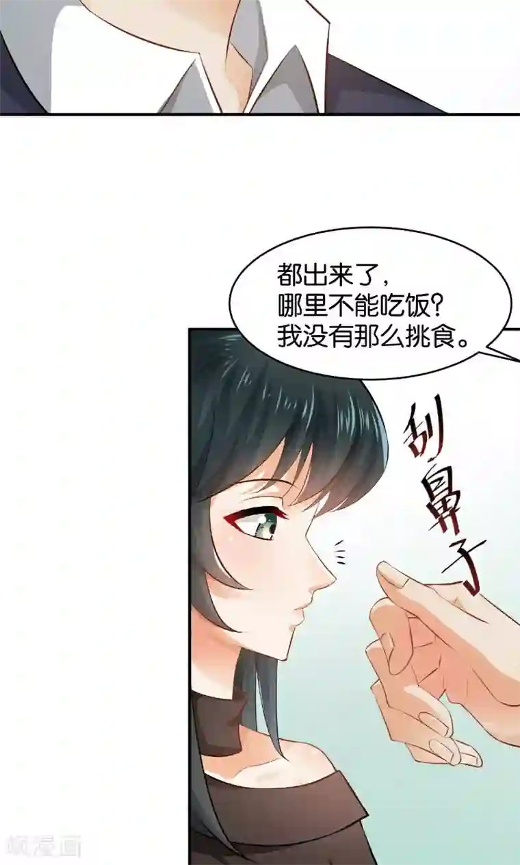婚爱恋曲第28话