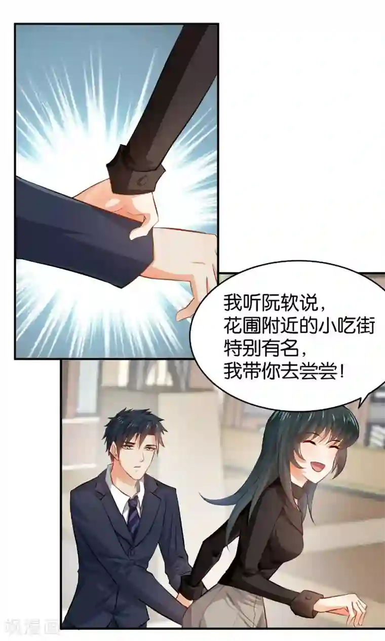 婚爱恋曲第28话