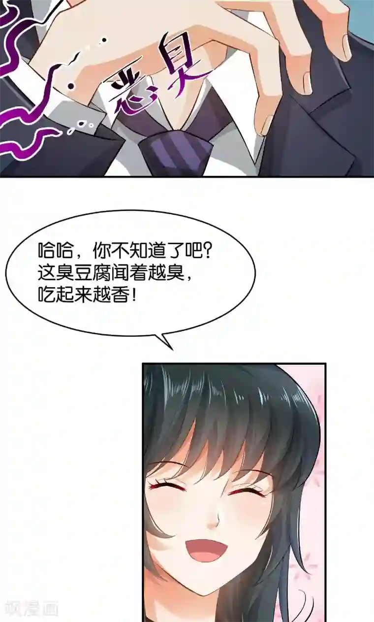 婚爱恋曲第28话