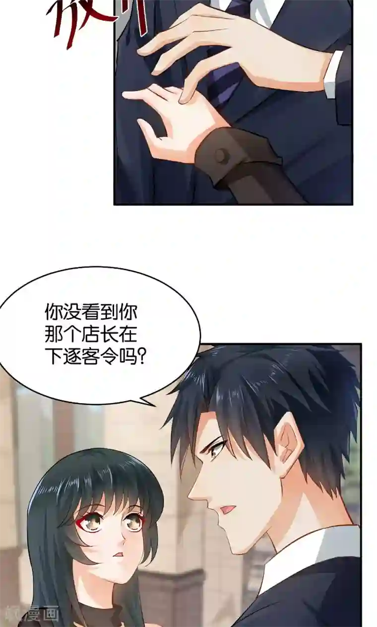 婚爱恋曲第28话