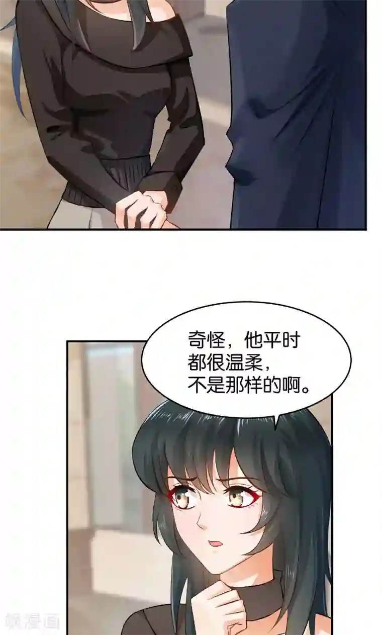 婚爱恋曲第28话