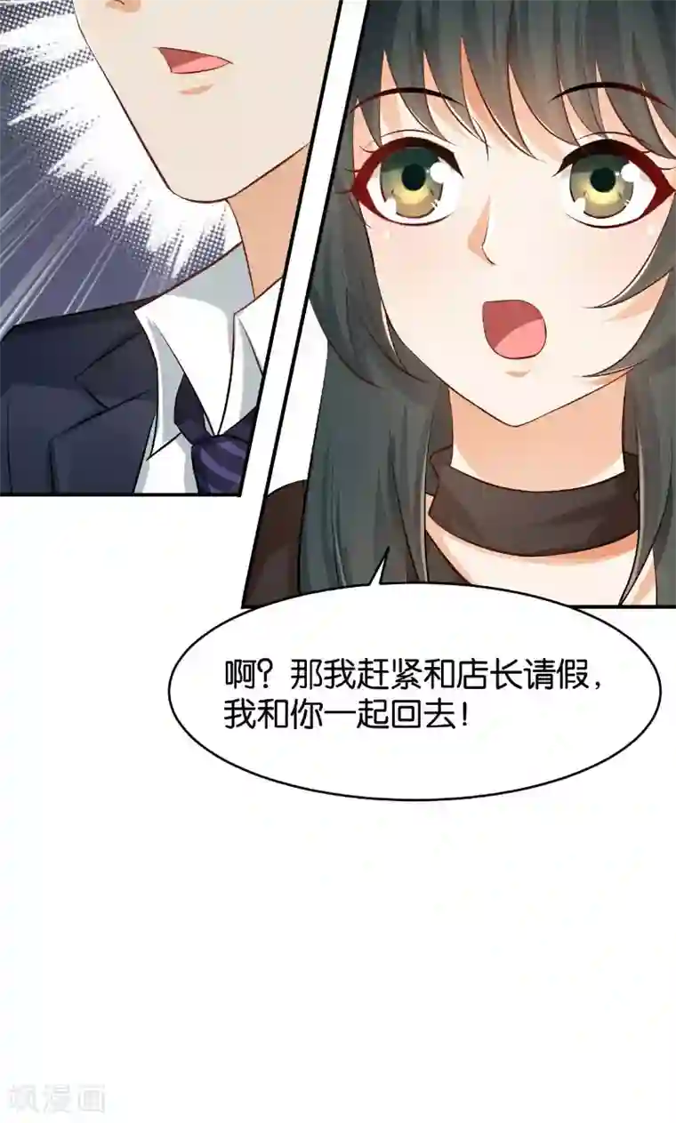 婚爱恋曲第28话