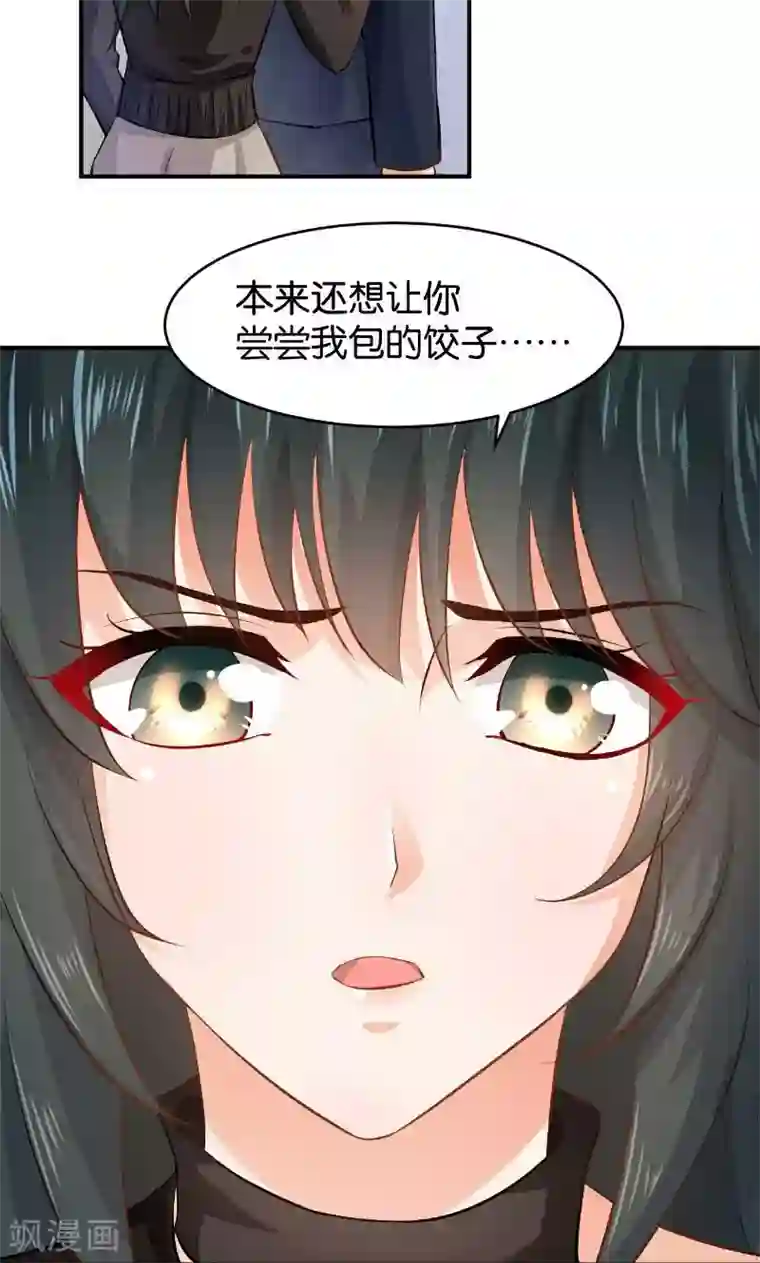 婚爱恋曲第28话