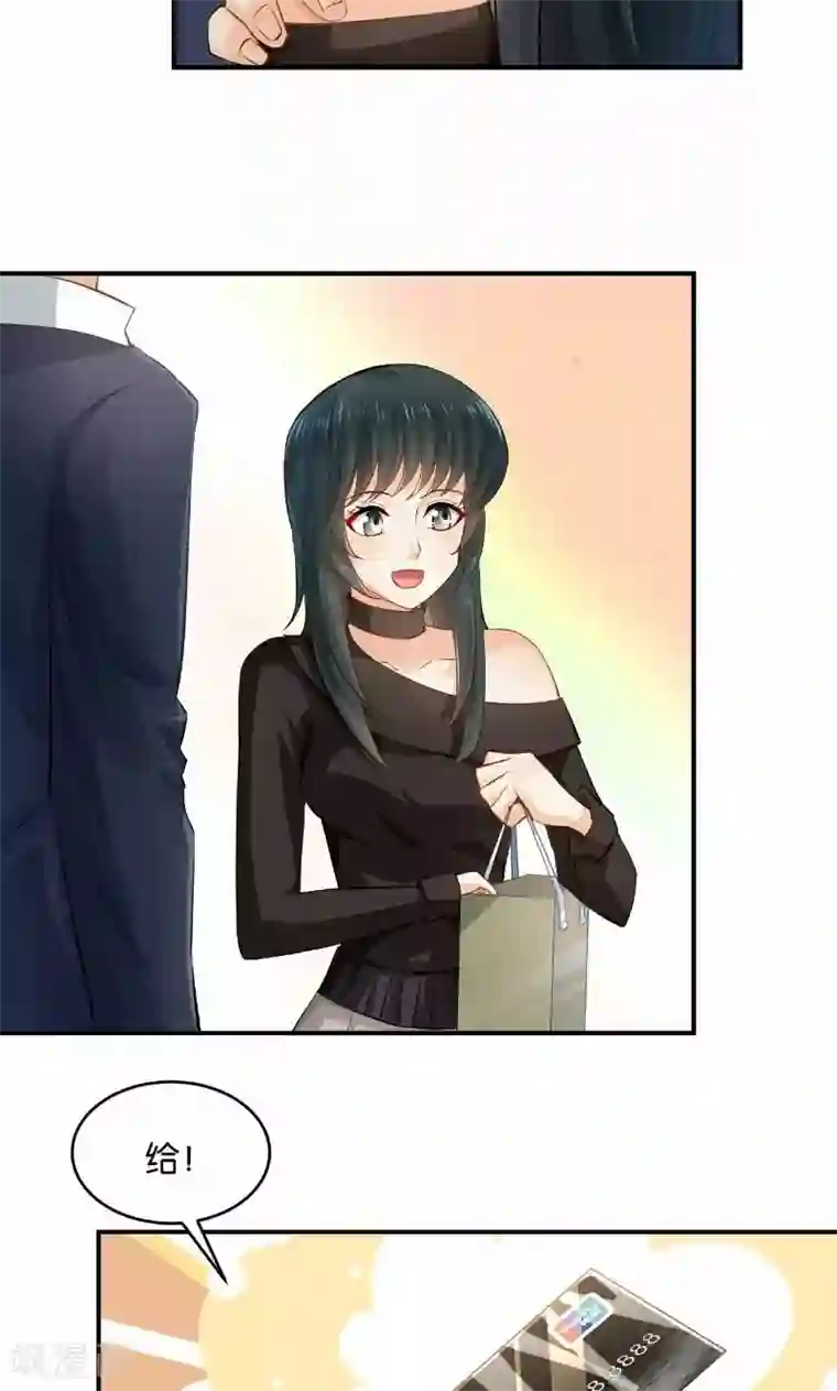 婚爱恋曲第29话