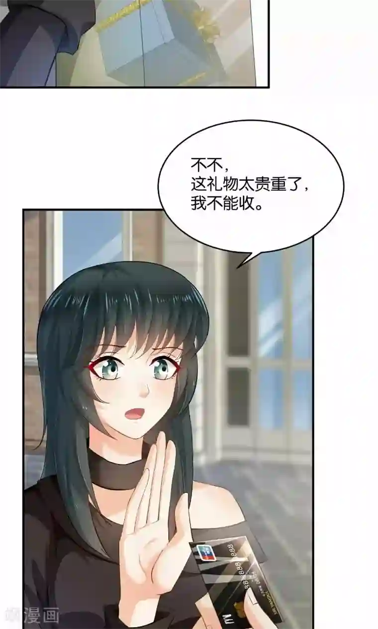 婚爱恋曲第29话