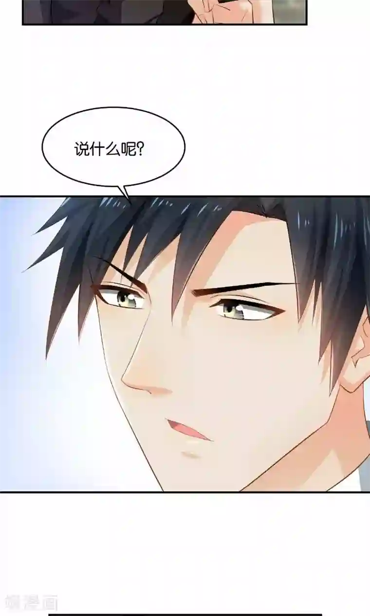 婚爱恋曲第29话