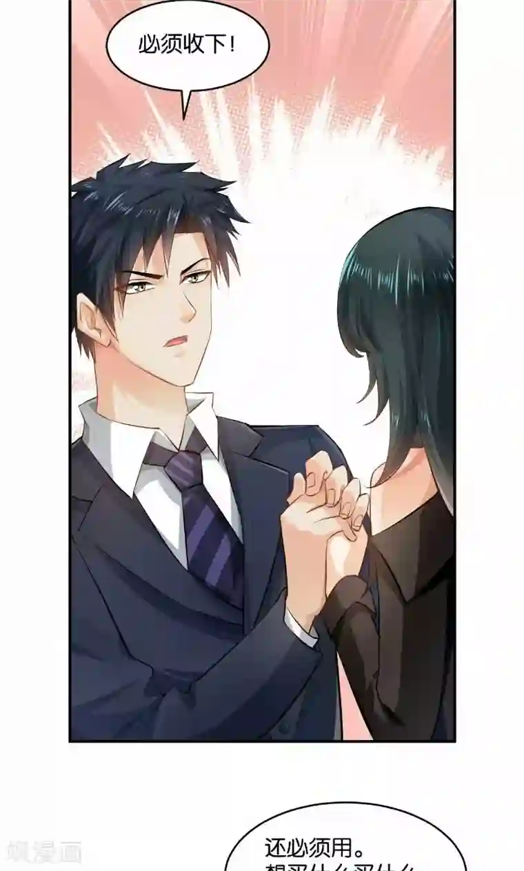 婚爱恋曲第29话