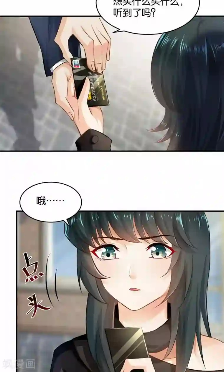 婚爱恋曲第29话