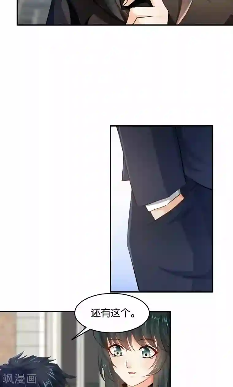 婚爱恋曲第29话