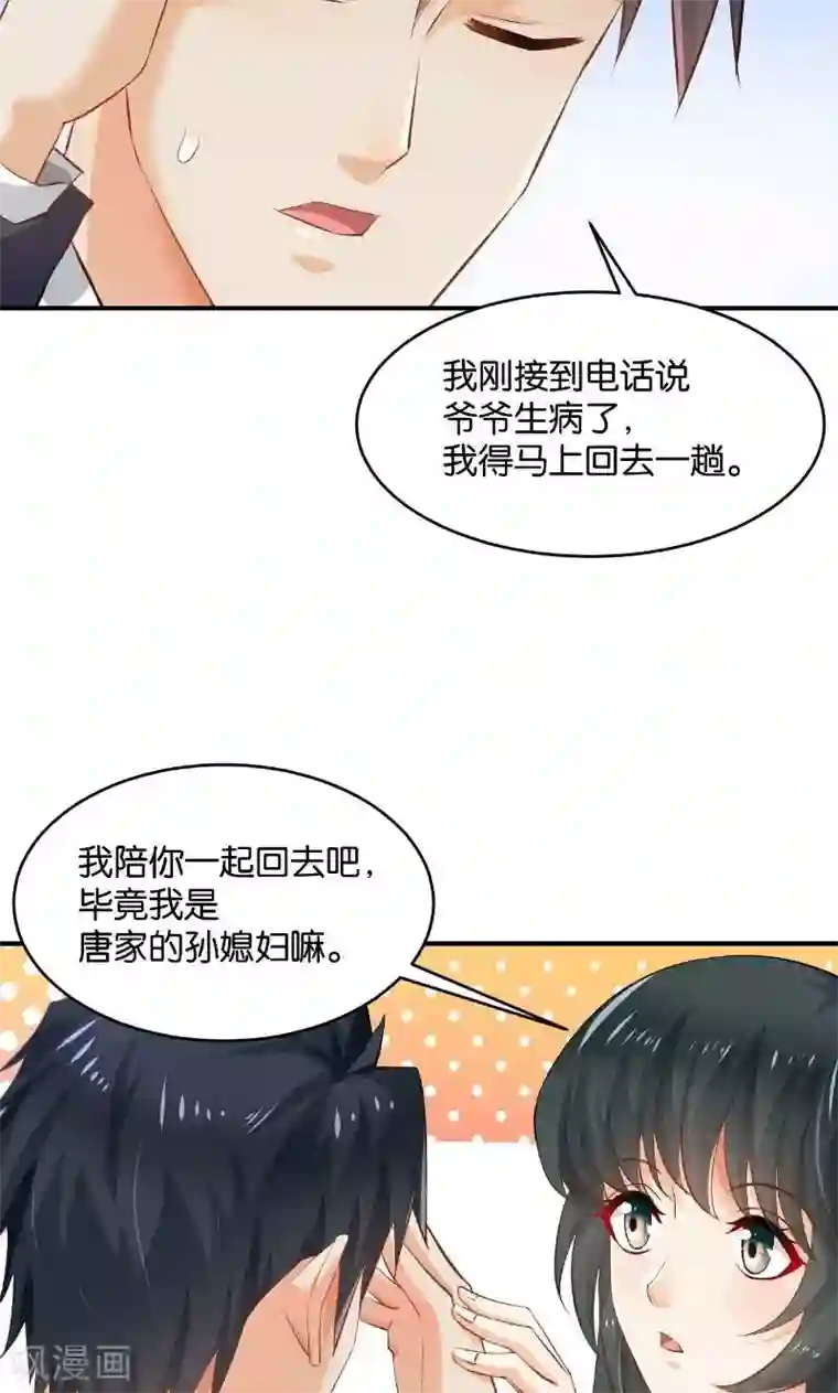 婚爱恋曲第29话