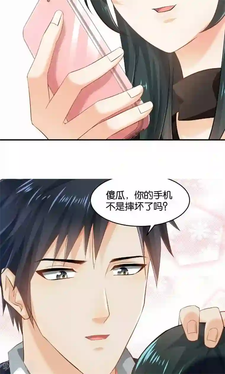 婚爱恋曲第29话