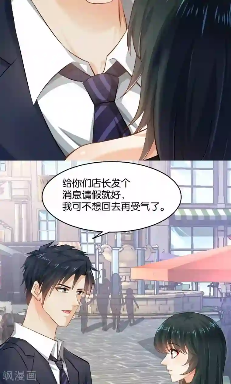 婚爱恋曲第29话