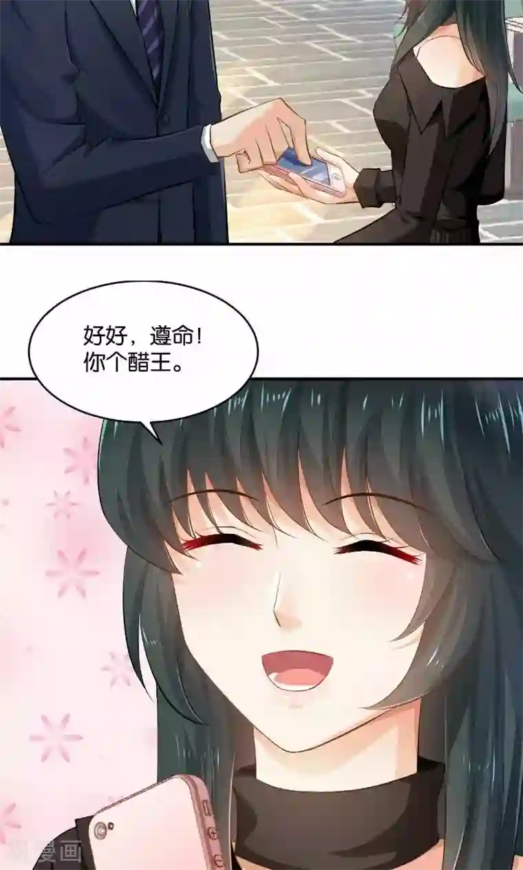 婚爱恋曲第29话