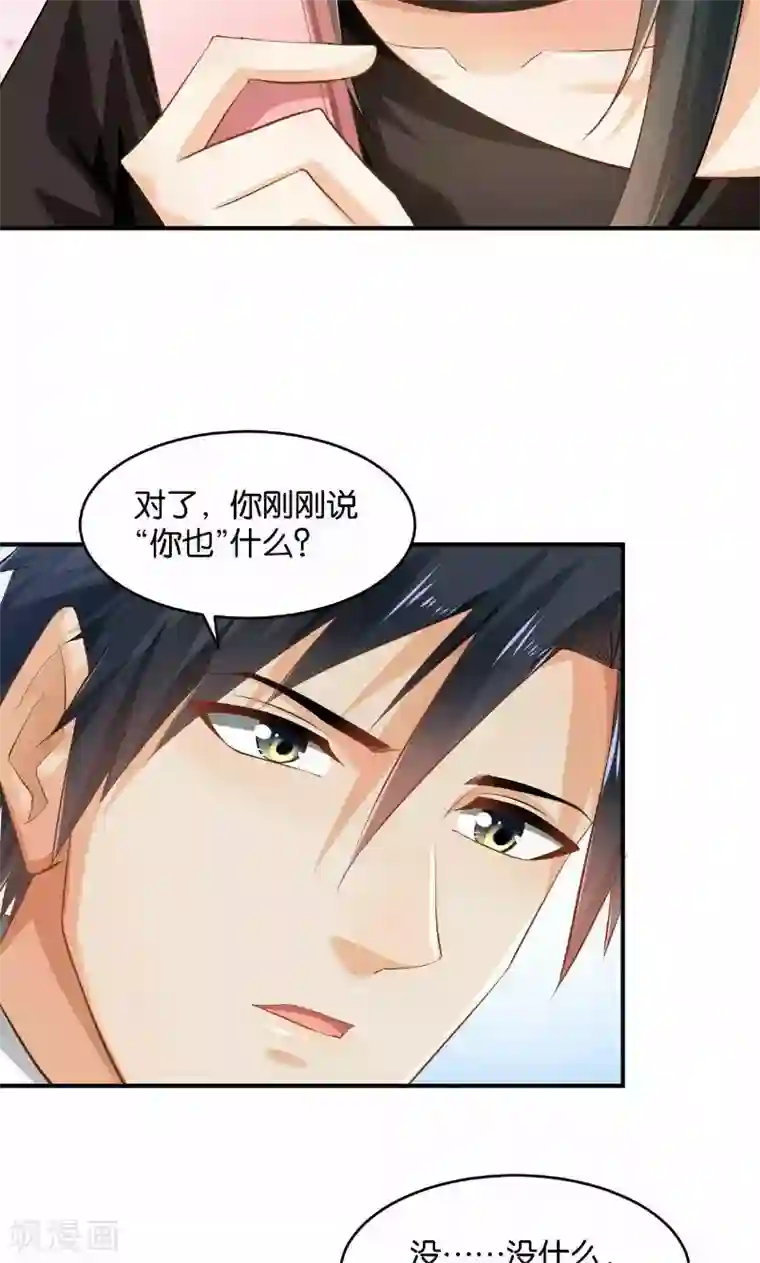 婚爱恋曲第29话