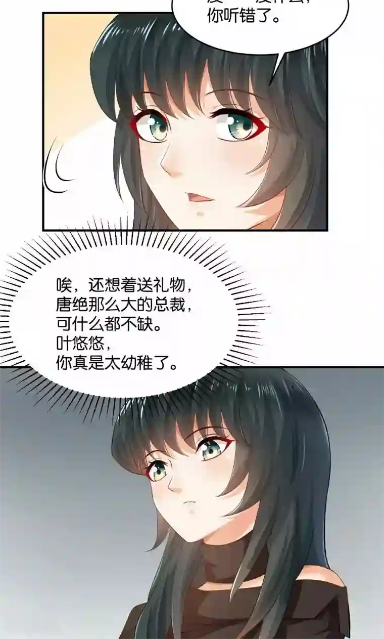 婚爱恋曲第29话