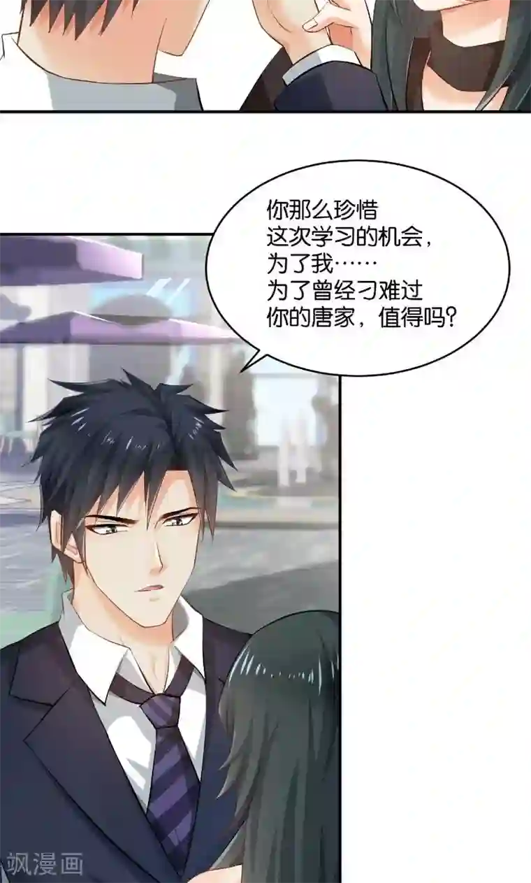 婚爱恋曲第29话