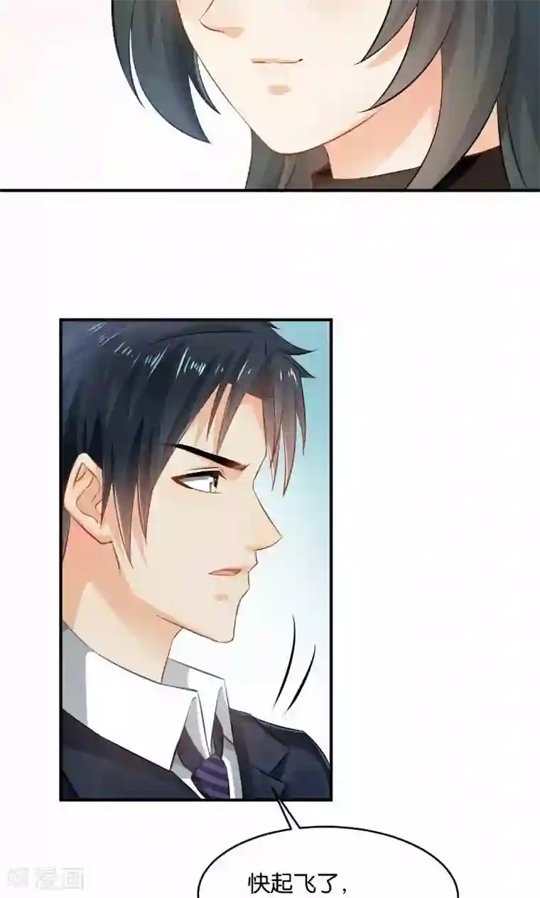 婚爱恋曲第29话