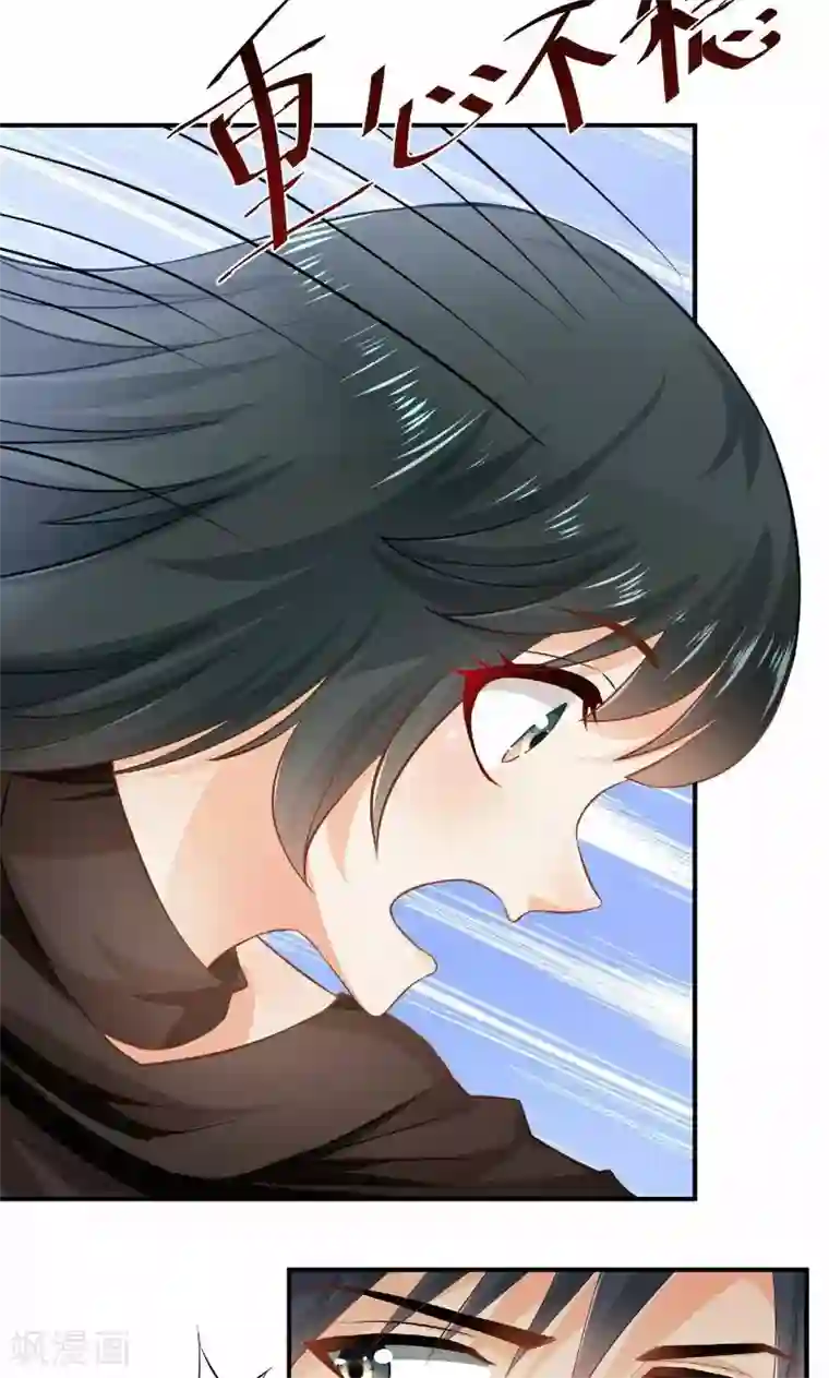 婚爱恋曲第29话