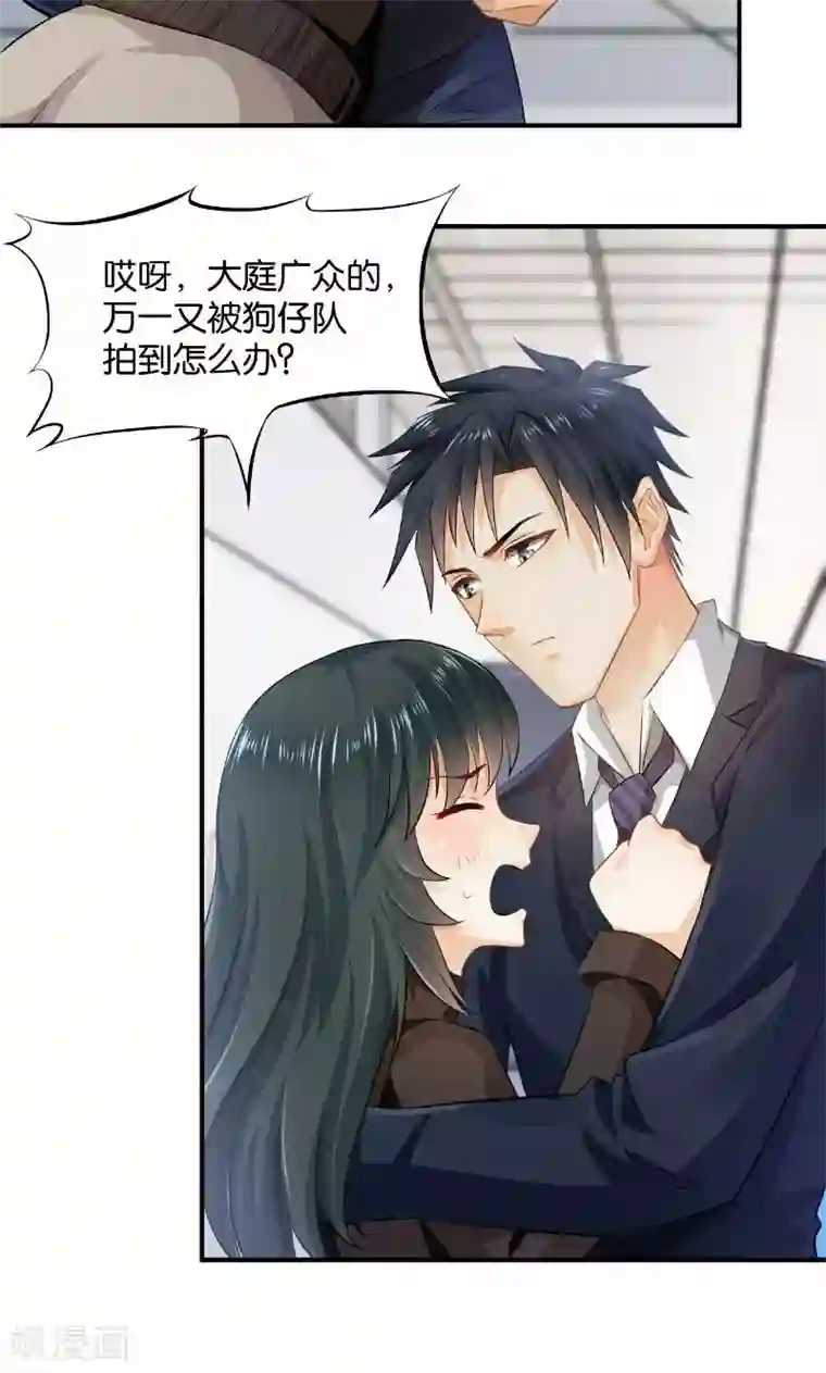 婚爱恋曲第29话