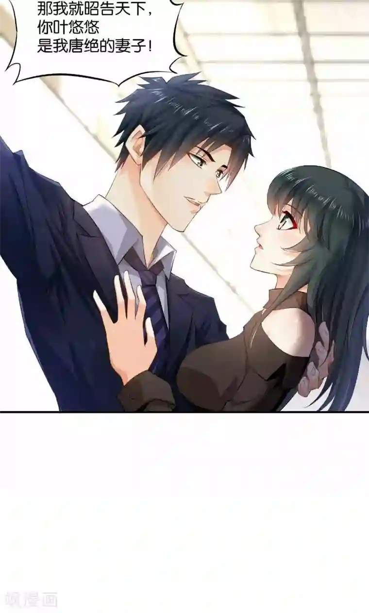 婚爱恋曲第29话