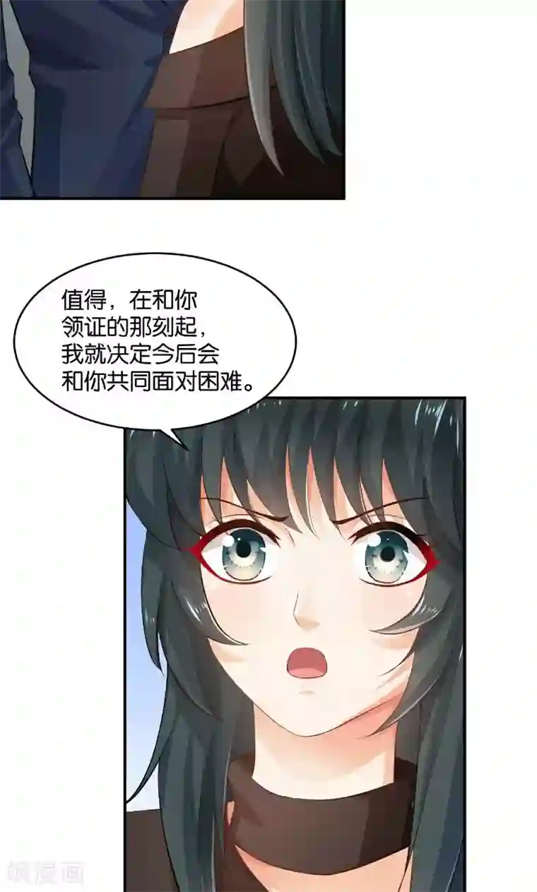 婚爱恋曲第29话