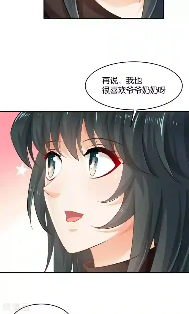 婚爱恋曲第29话