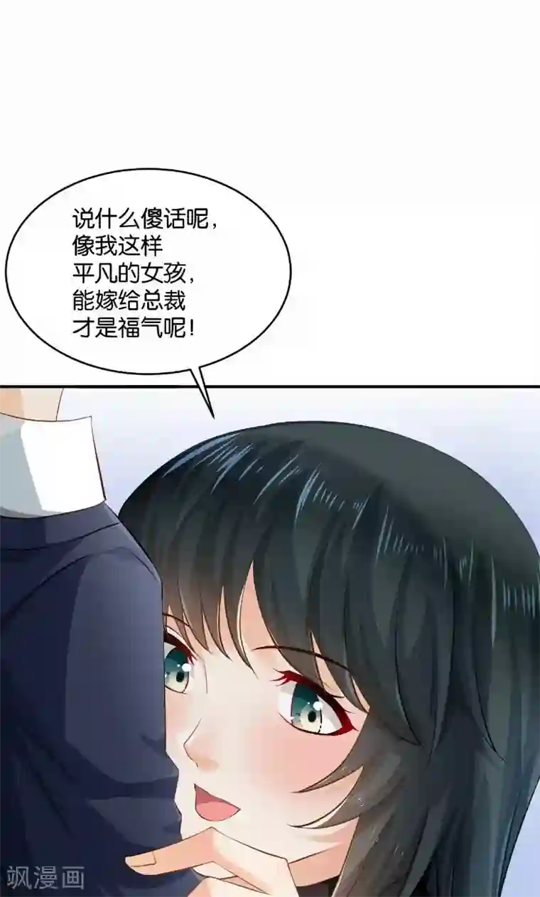 婚爱恋曲第29话