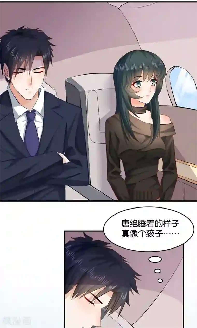 婚爱恋曲第30话