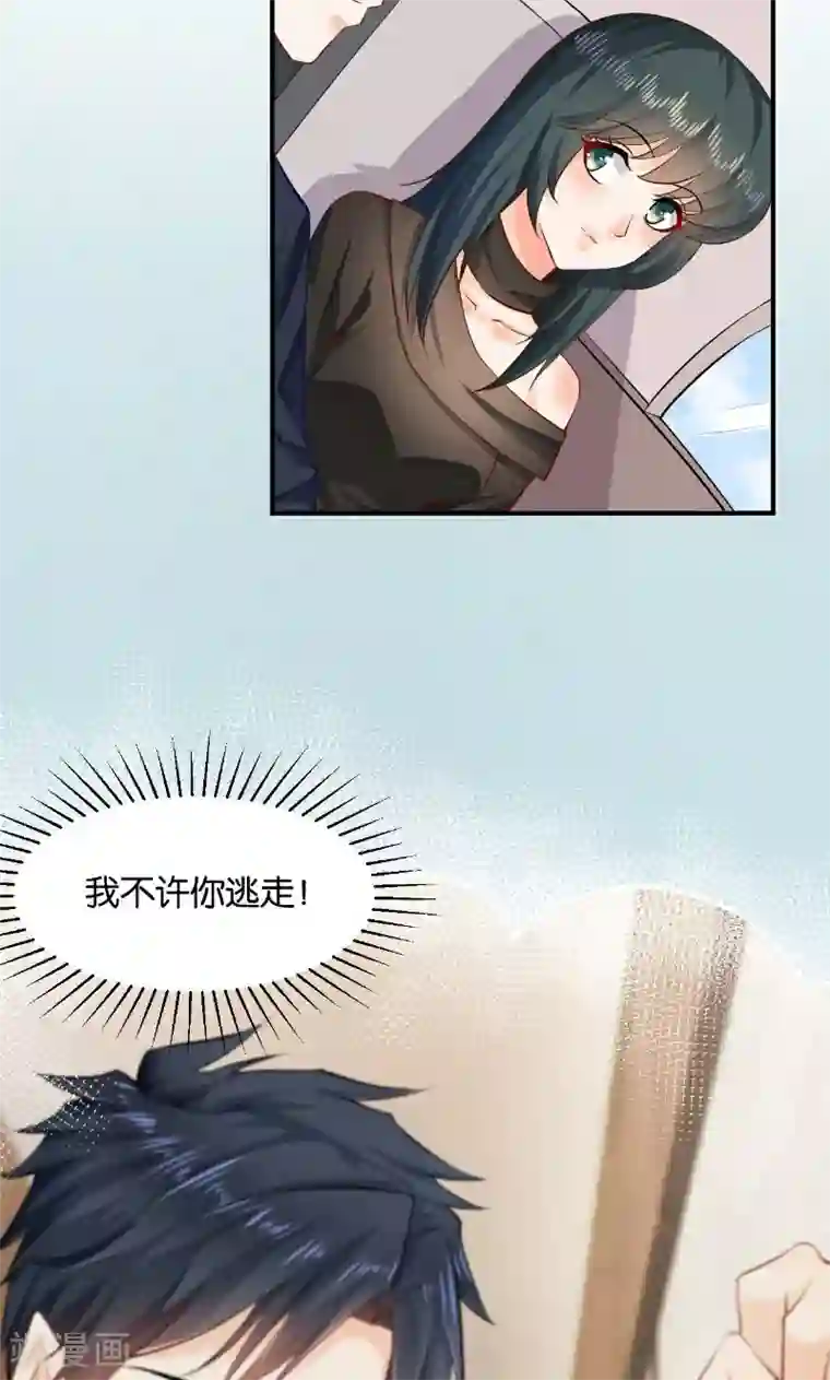 婚爱恋曲第30话