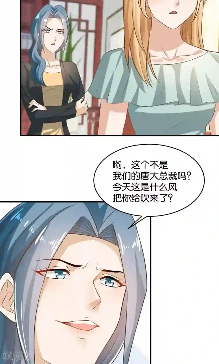 婚爱恋曲第30话