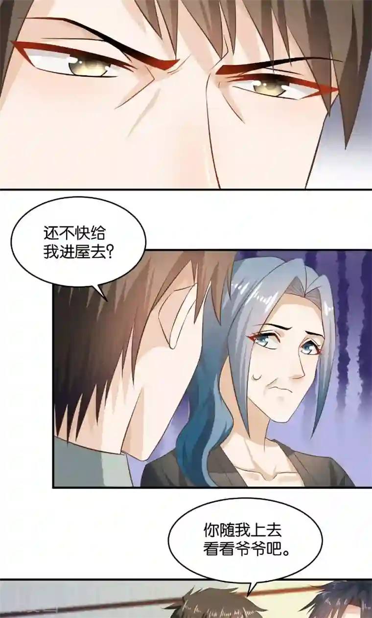 婚爱恋曲第30话