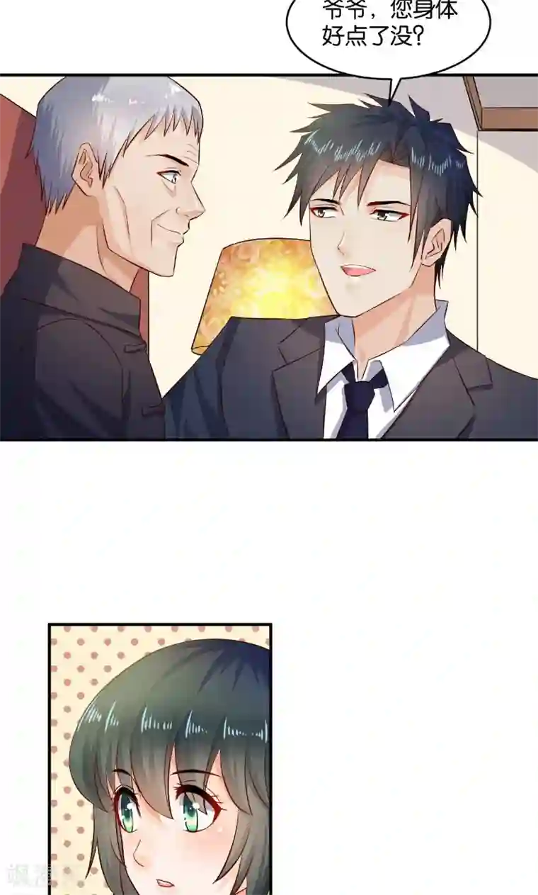 婚爱恋曲第30话