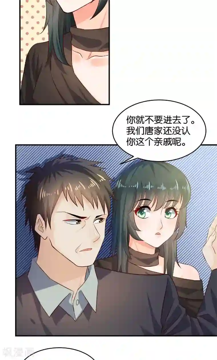 婚爱恋曲第30话