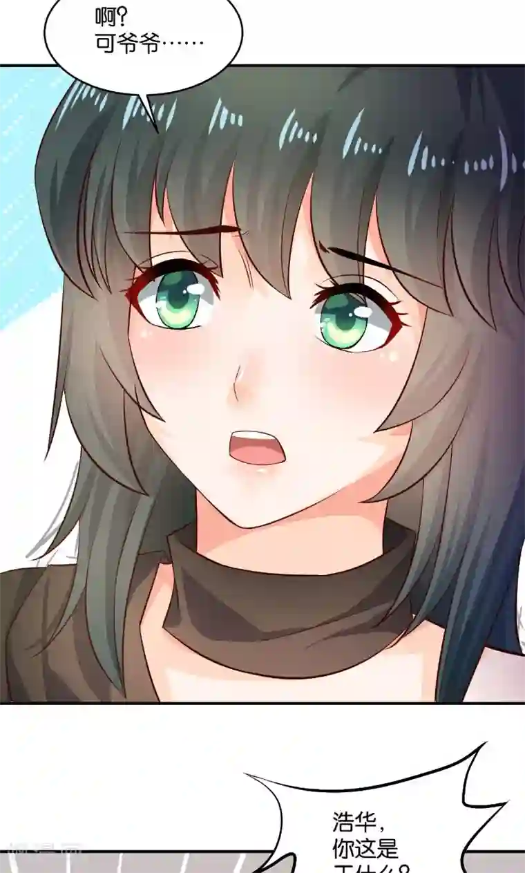 婚爱恋曲第30话