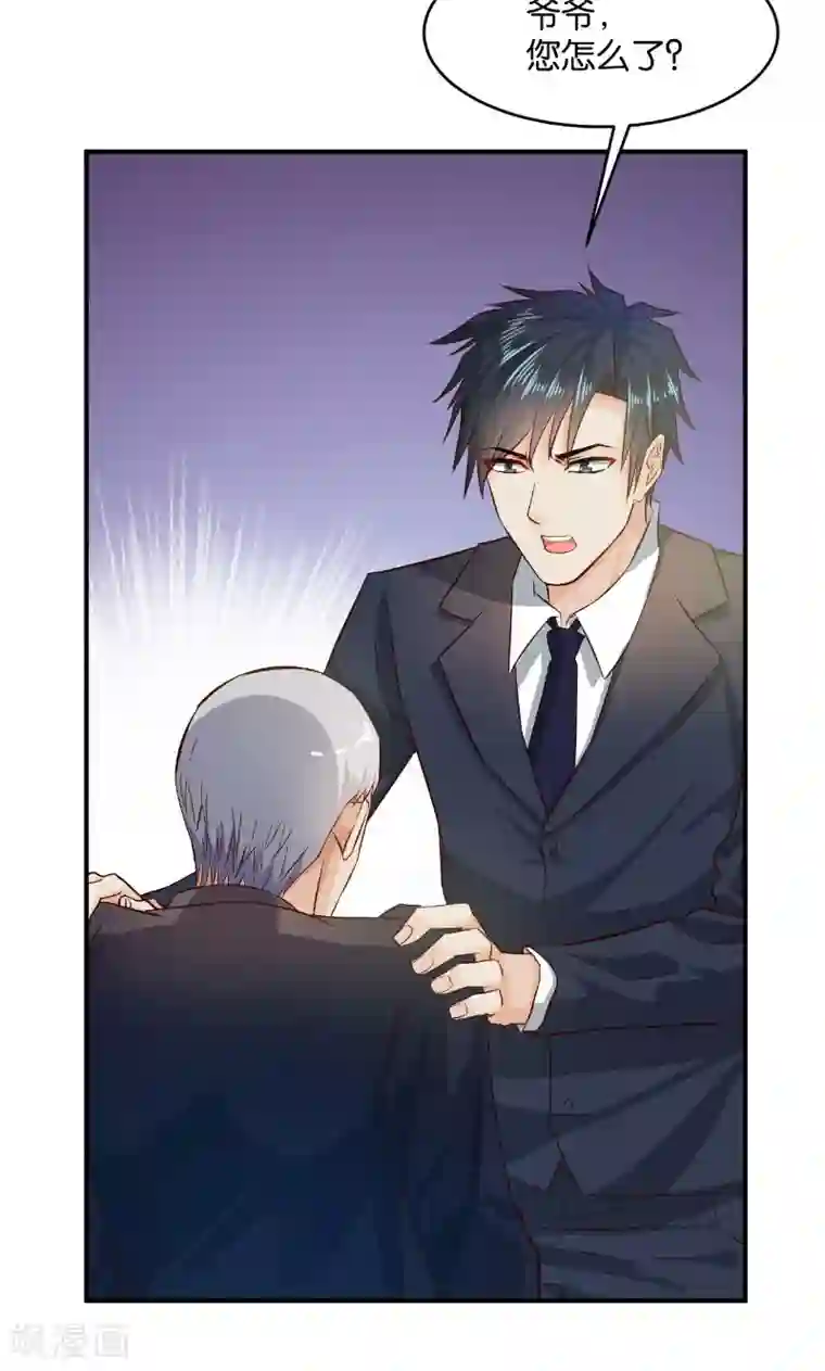 婚爱恋曲第30话