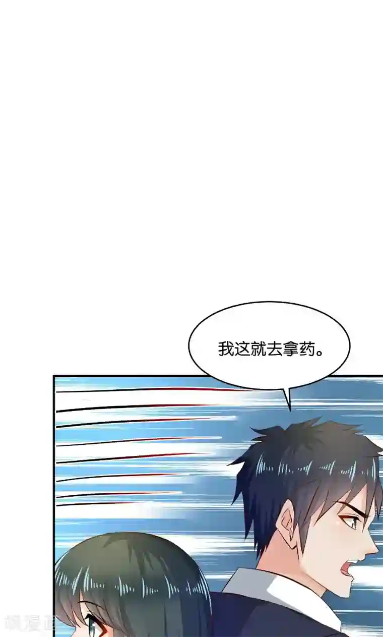 婚爱恋曲第30话