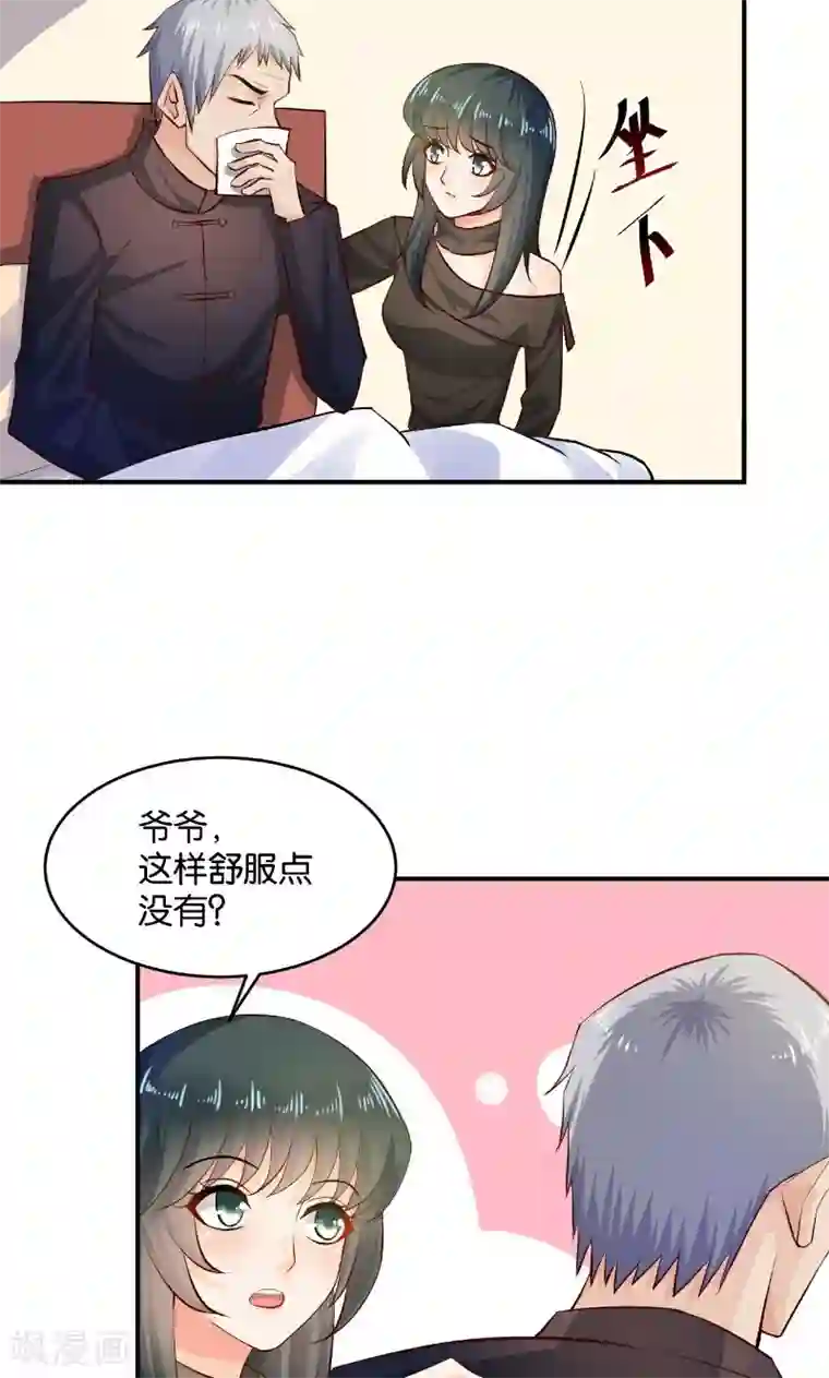 婚爱恋曲第30话