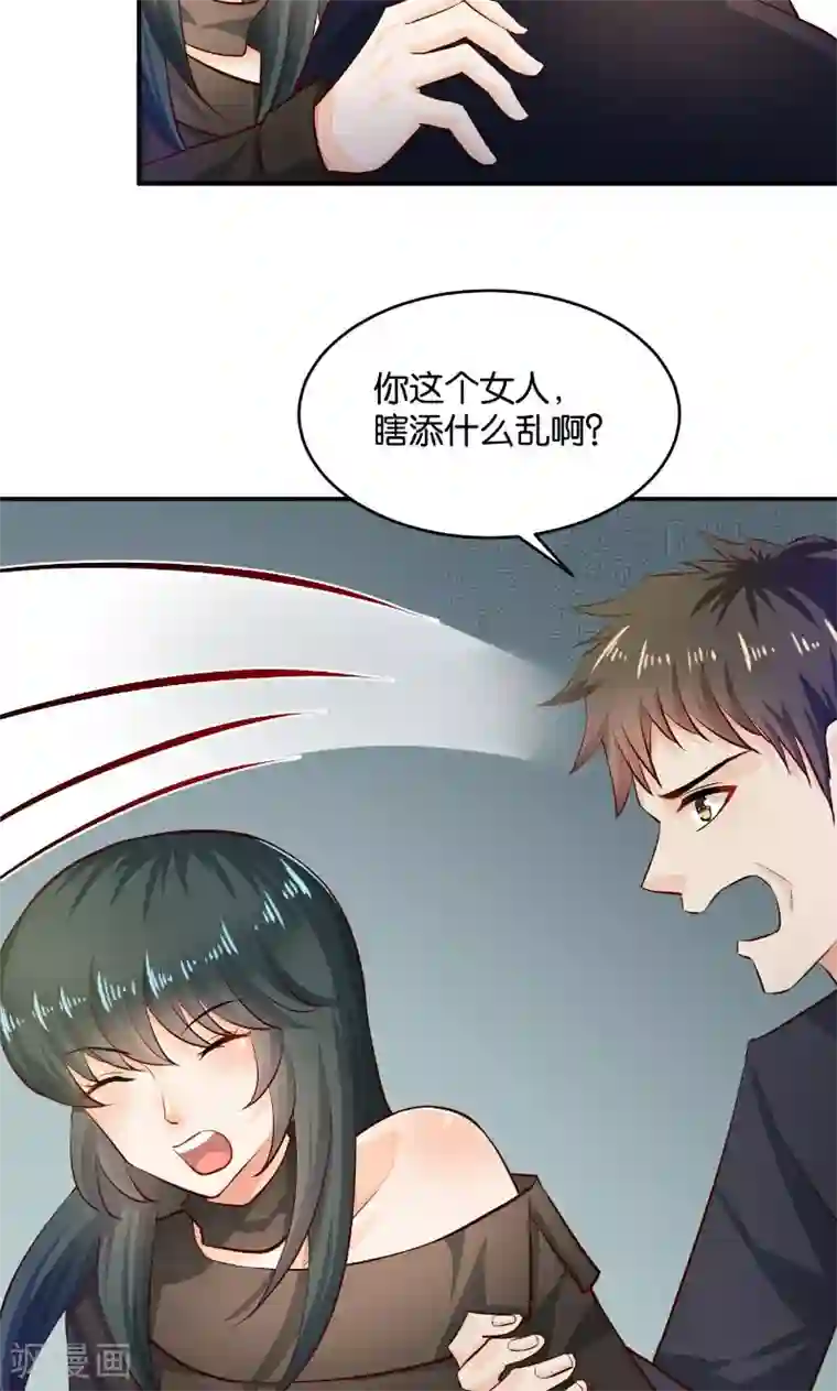 婚爱恋曲第30话