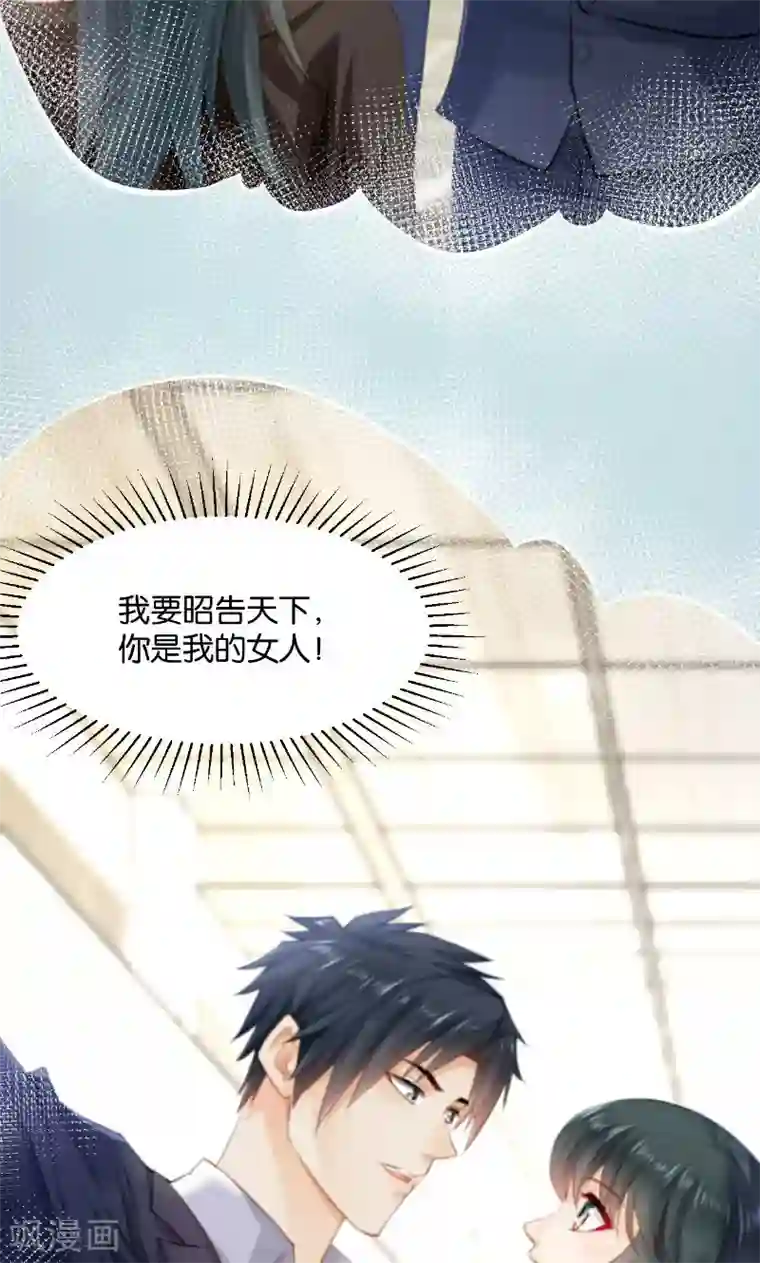 婚爱恋曲第30话