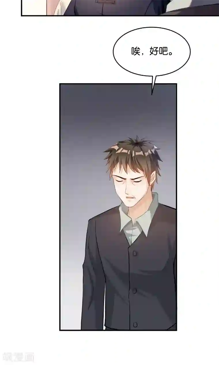 婚爱恋曲第31话